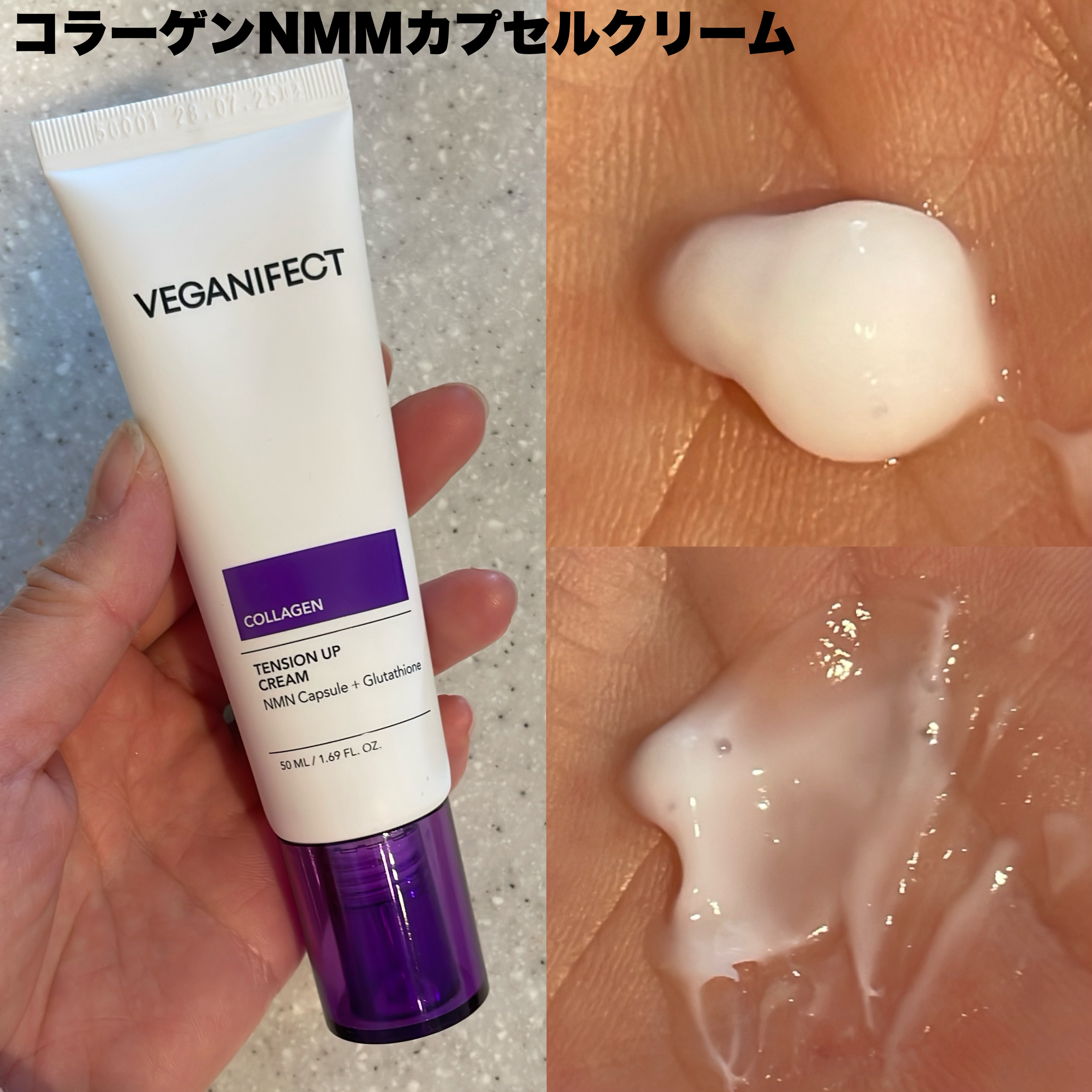 コラーゲンNMNセラム/Veganifect/美容液を使ったクチコミ（3枚目）