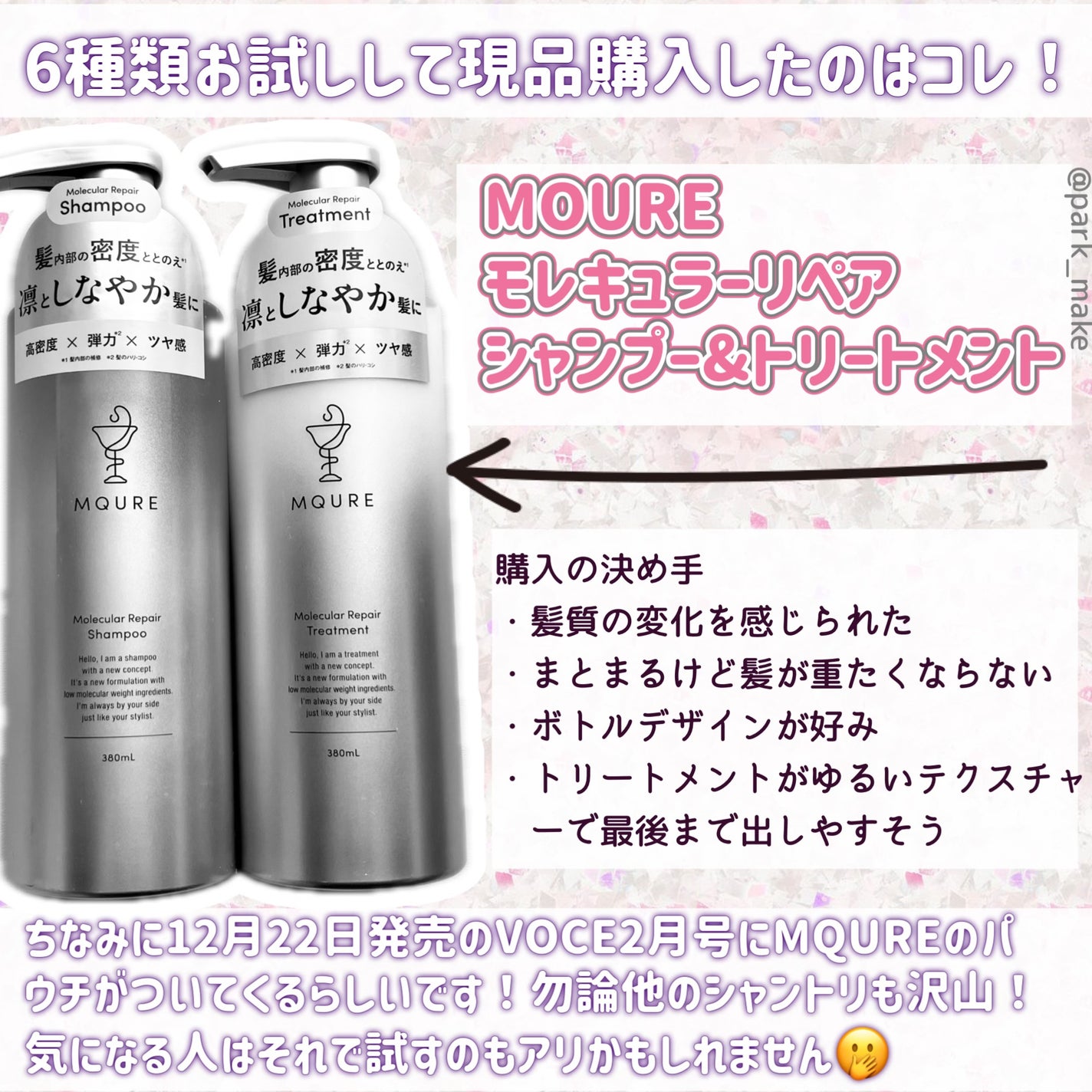 プルント ディープリペア美容液シャンプー/トリートメント/Purunt./市販シャンプーを使ったクチコミ(9枚目)