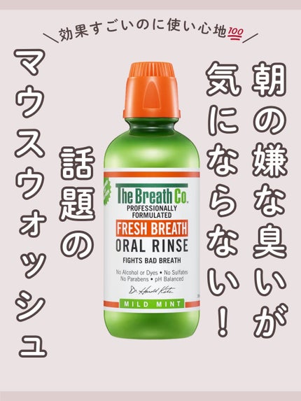 ザ・ブレスコ オーラルリンス/The Breath Co./マウスウォッシュ・スプレーを使ったクチコミ(1枚目)