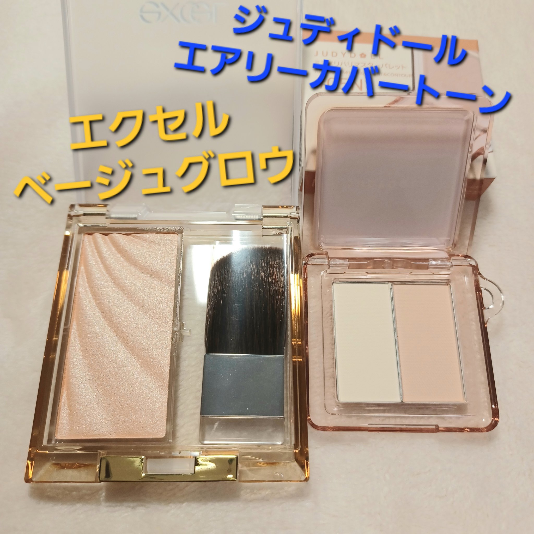 JUDYDOLL メリハリマスターパレット/JUDYDOLL/パウダーハイライトを使ったクチコミ（2枚目）