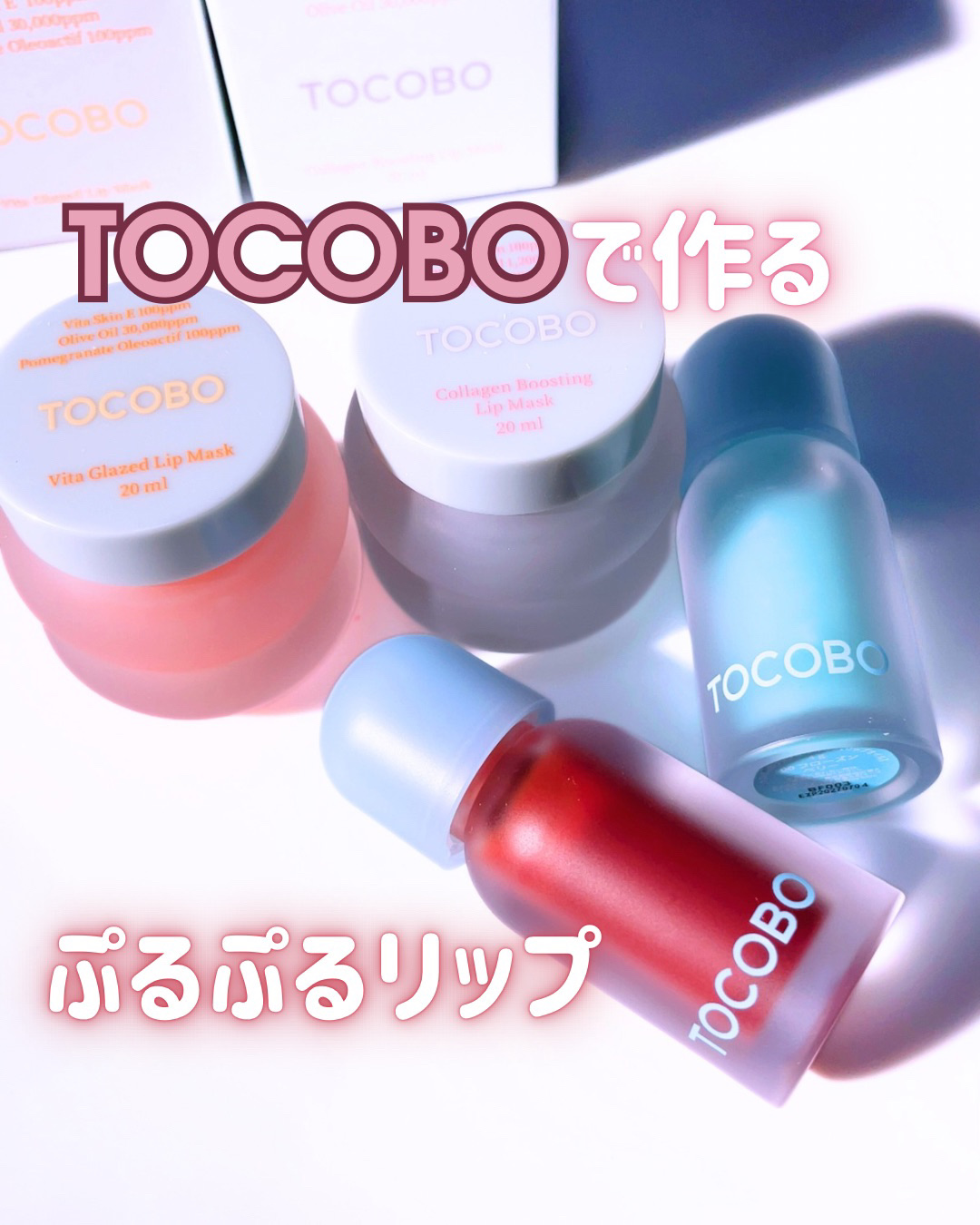 ビタグレーズドリップマスク/TOCOBO/リップマスクを使ったクチコミ（1枚目）