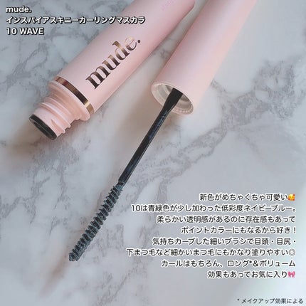 MD インスパイアロングラッシュ カーリングマスカラ/mude./マスカラを使ったクチコミ(4枚目)
