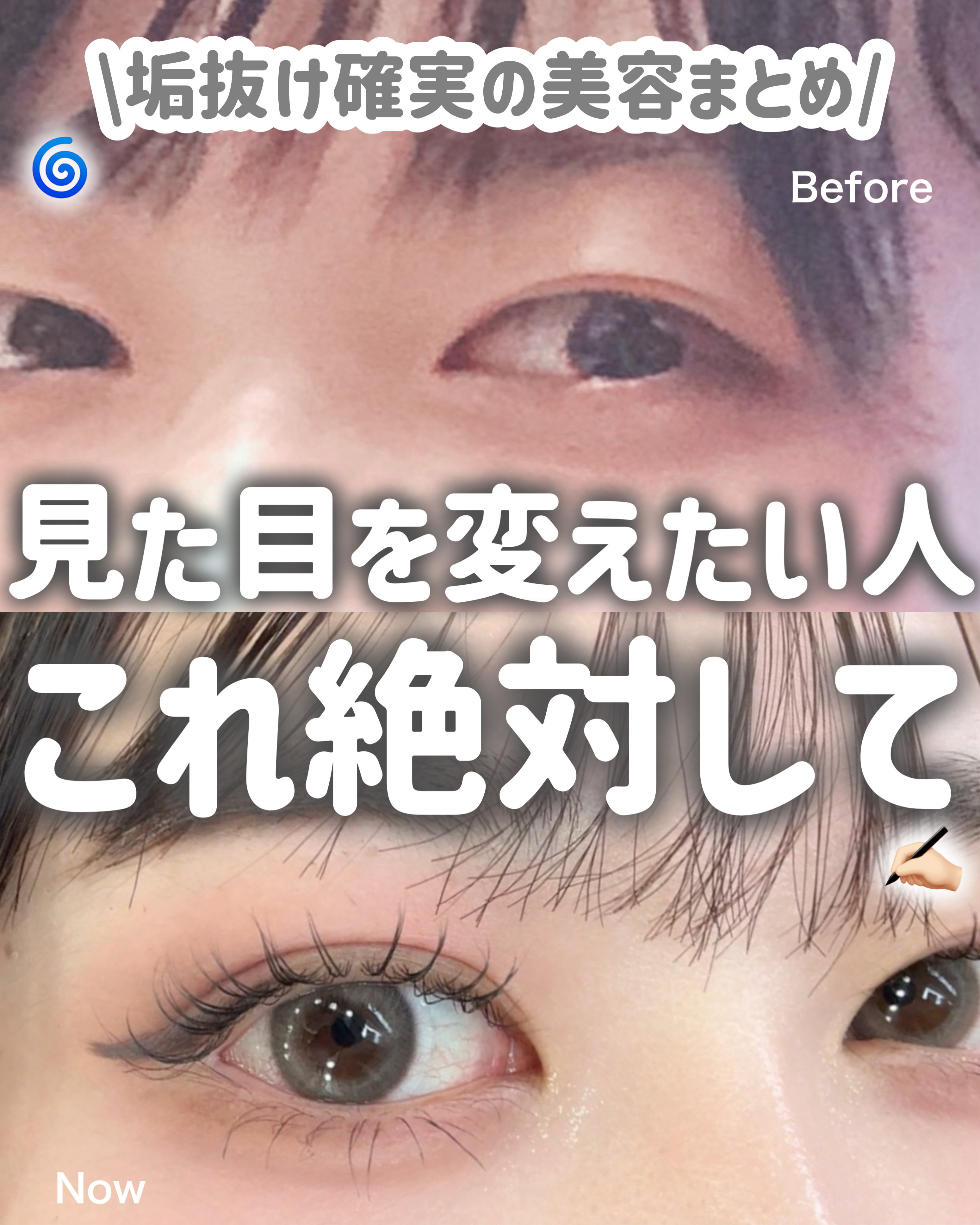 【保存版】見た目が変わった！！垢抜けるためにして良かった自分磨き12個💞

今回は、

垢抜けるためにして良かった自分磨きを

12個ご紹介します！！

可愛くなりたい人は

これ試してみてほしいー！！