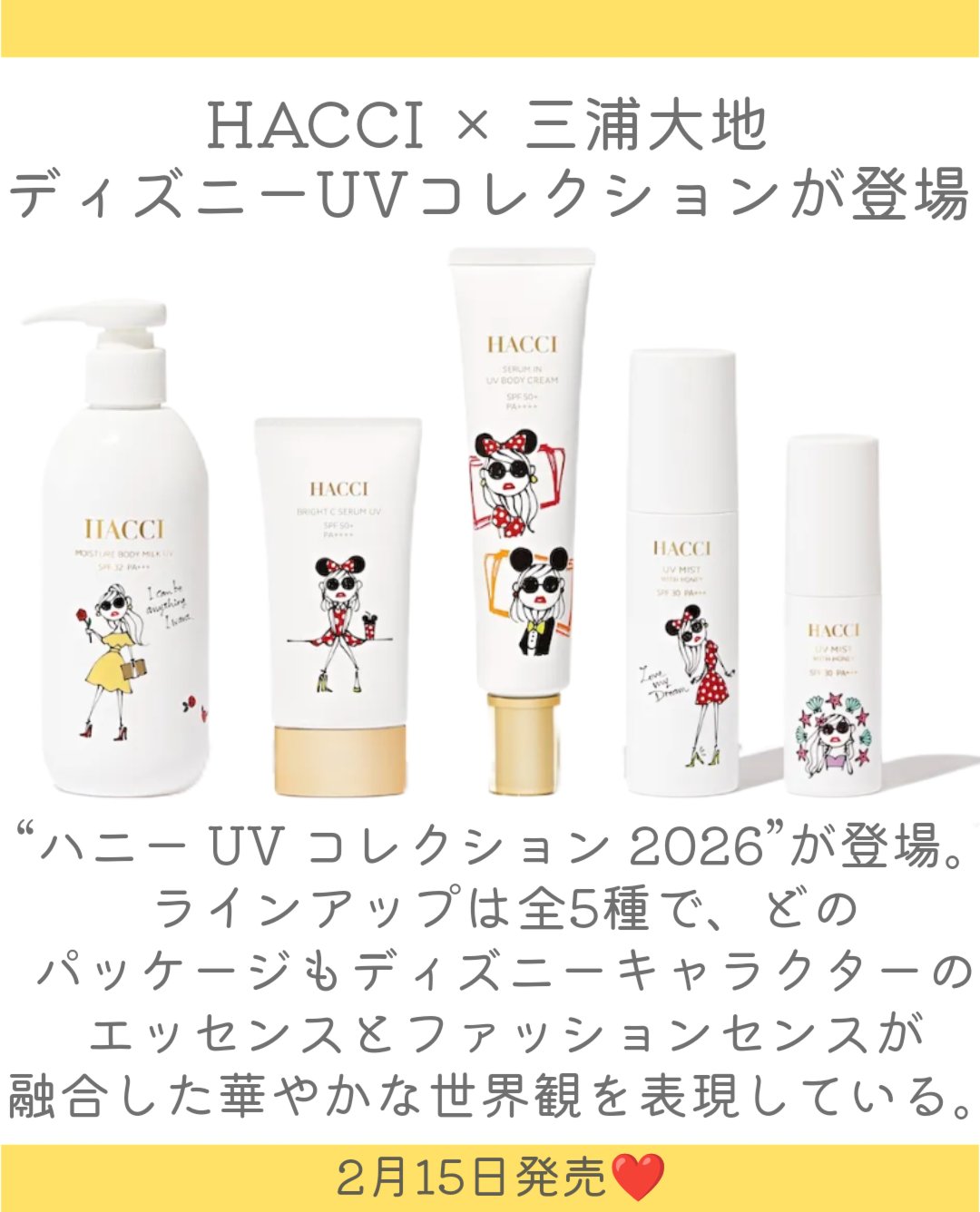 ブライトC セラム UV/HACCI/日焼け止めミルクを使ったクチコミ（2枚目）