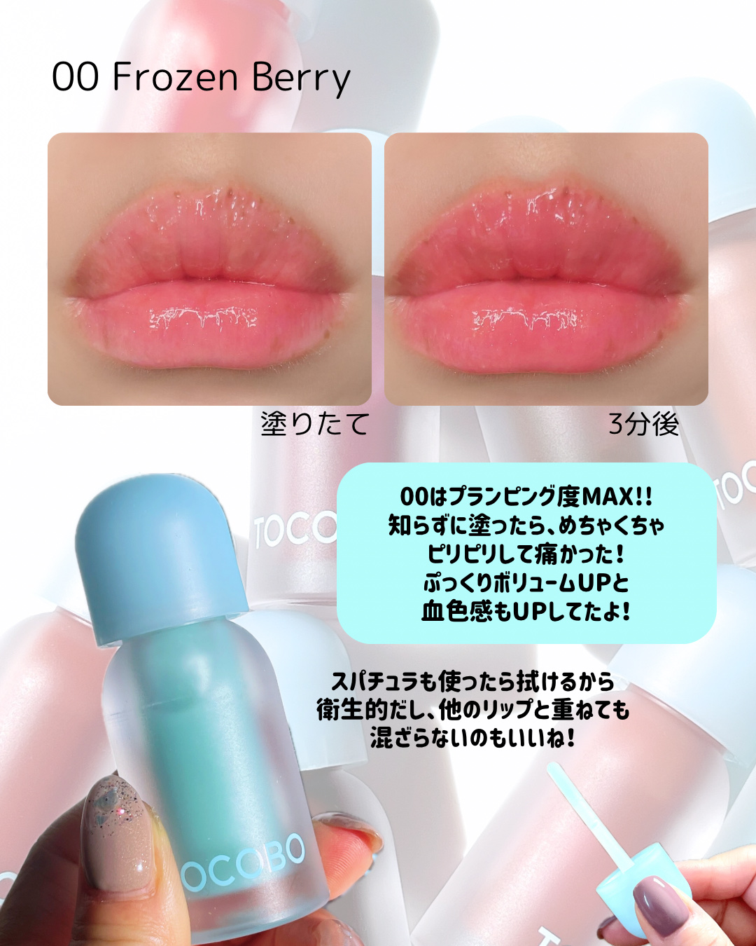 ビタグレーズドリップマスク/TOCOBO/リップマスクを使ったクチコミ（3枚目）