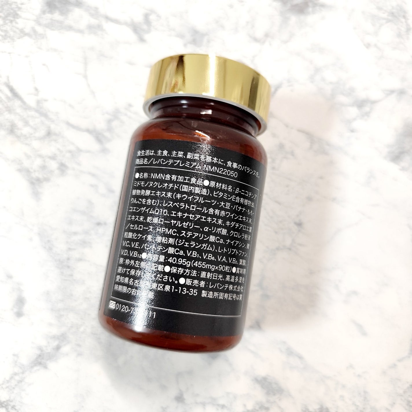 レバンテプレミアム NMN22050/レバンテ/美容サプリメントを使ったクチコミ(2枚目)