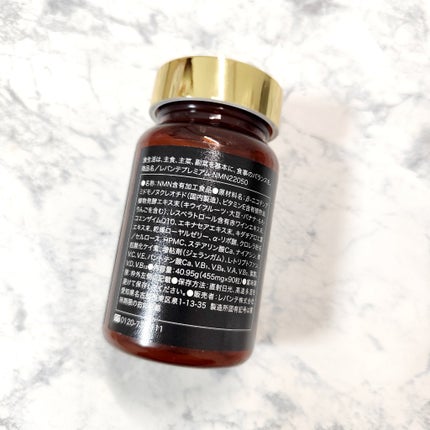 レバンテプレミアム NMN22050/レバンテ/美容サプリメントを使ったクチコミ(2枚目)