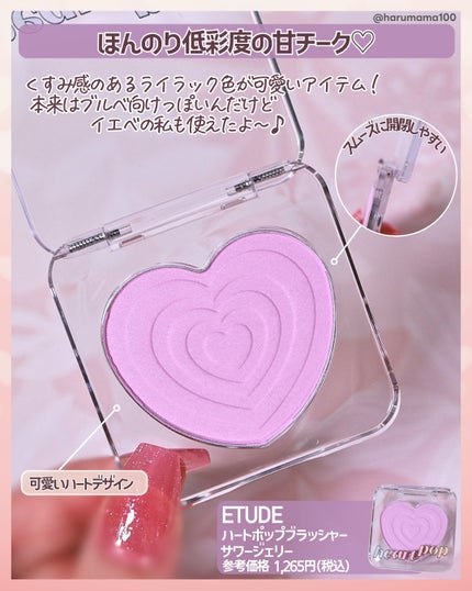 ハートポップブラッシャー/ETUDE/パウダーチークを使ったクチコミ(2枚目)