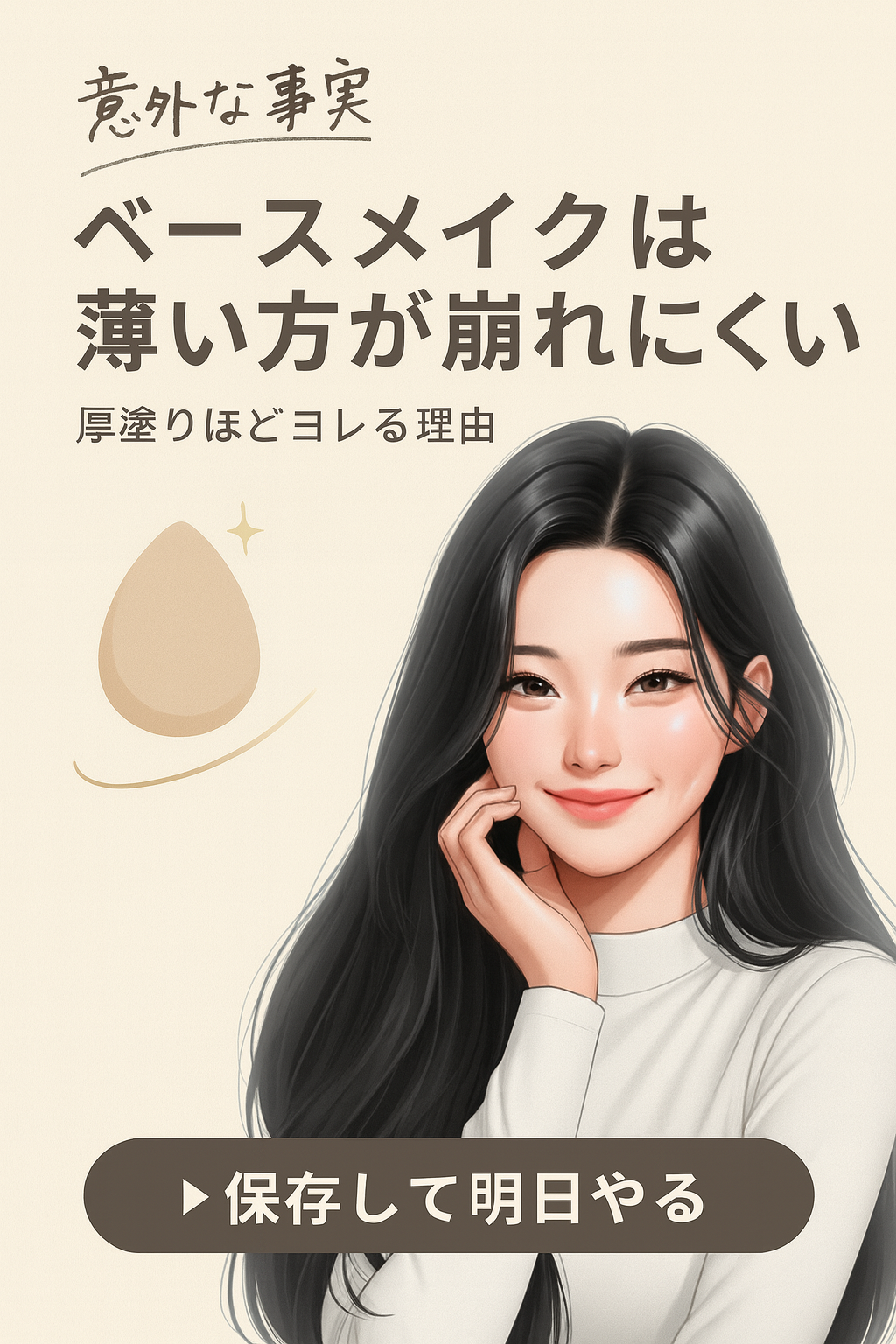 chichannnnð§žãã©ãã100 on LIPS ããããŒã¹ã¡ã€ã¯ãåå¡ãããŠãªãïŒãé ããããšãããå€ãã»ã©ã€ã..ãïŒ1æç®ïŒ