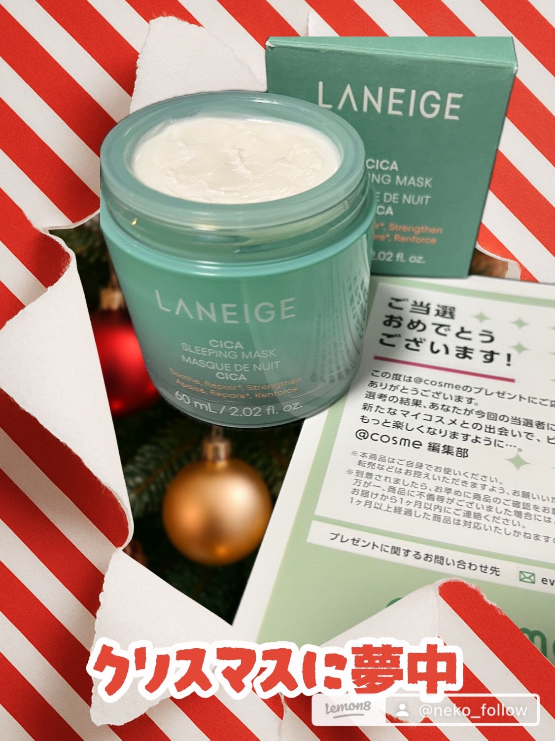 シカスリーピングマスク N/LANEIGE/フェイスクリームを使ったクチコミ(1枚目)