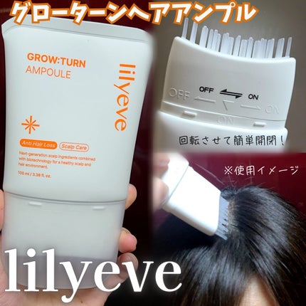 グローターンヘアアンプル/リリーイブ/頭皮ローションを使ったクチコミ(1枚目)