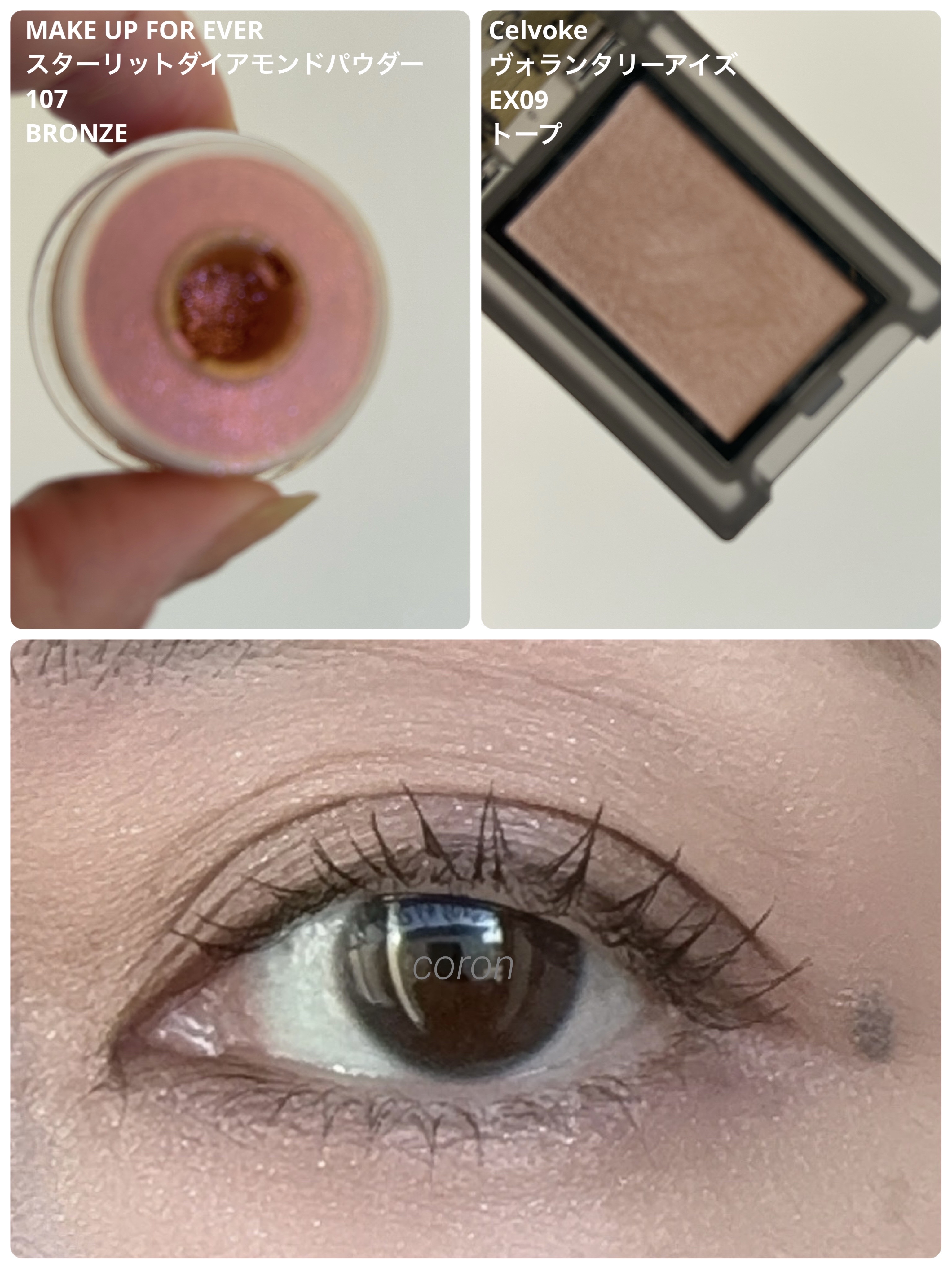 スターリットダイアモンドパウダー 107 ブロンズ/MAKE UP FOR EVER/単色アイシャドウを使ったクチコミ（1枚目）