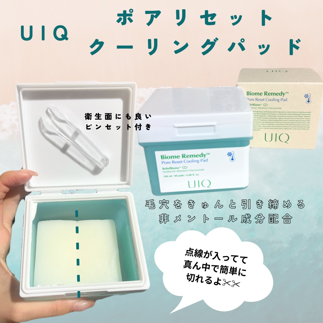 バイオームレメディポアリセットクーリングパッド 80枚/UIQ/トナーパッドを使ったクチコミ（1枚目）
