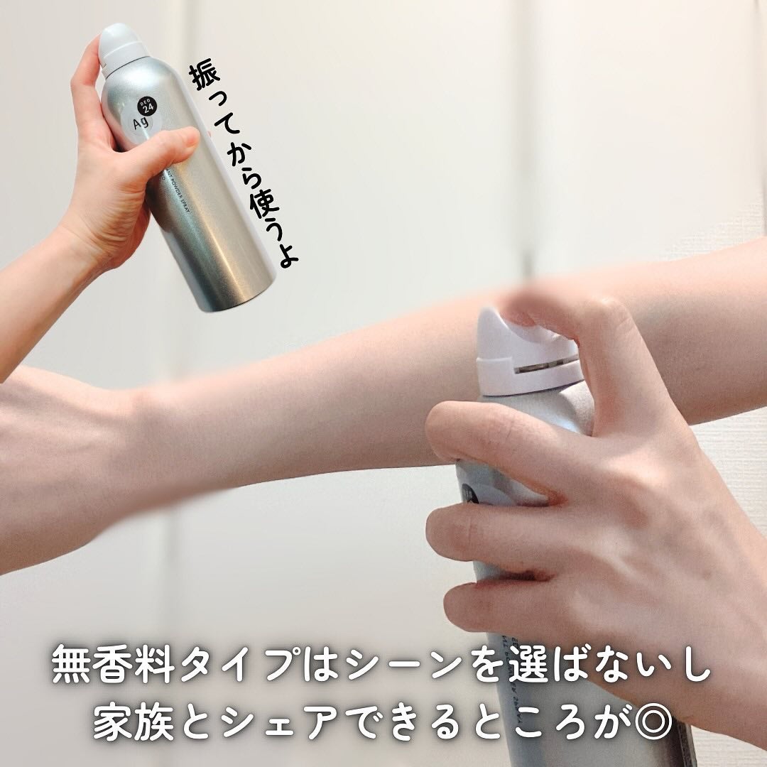 デオドラントスプレー(無香性)/エージーデオ24/デオドラント・制汗剤を使ったクチコミ(3枚目)