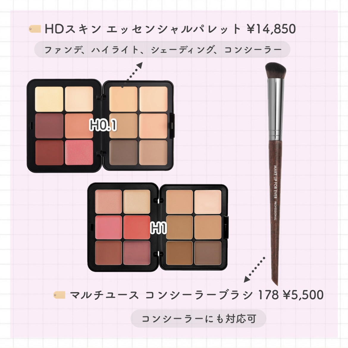 HDスキン エッセンシャルパレット/MAKE UP FOR EVER/マルチパレットを使ったクチコミ（2枚目）