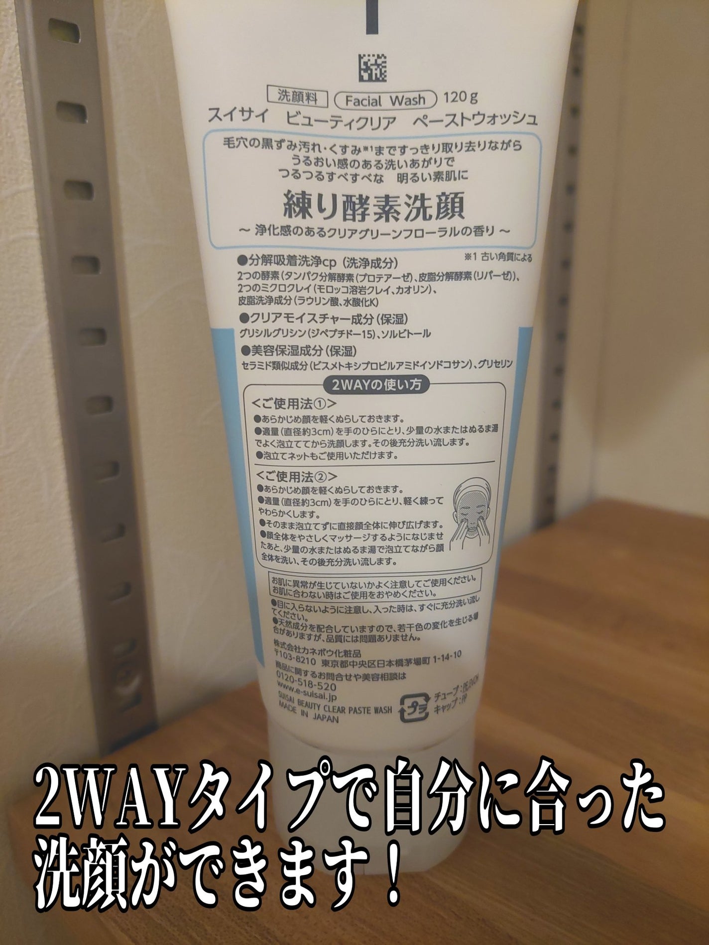 スイサイ ビューティクリア ペーストウォッシュ/suisai/洗顔フォームを使ったクチコミ(2枚目)