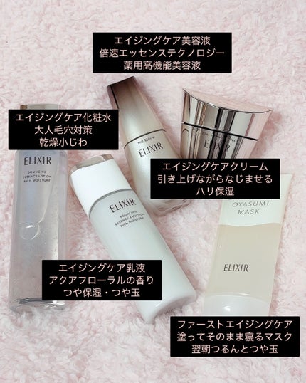 エリクシール ルフレ バランシング おやすみマスク/エリクシール/フェイスクリームを使ったクチコミ(2枚目)