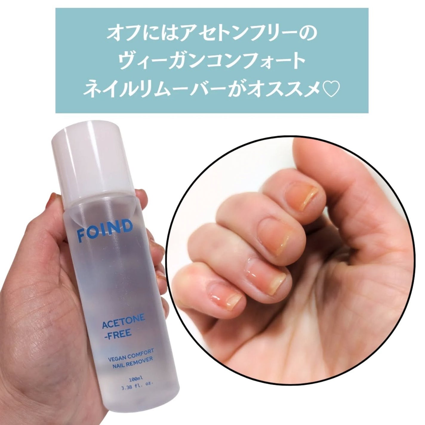 001 ヴィーガンティンテッドネイルハードナー/FOIND/ネイル用品を使ったクチコミ(5枚目)