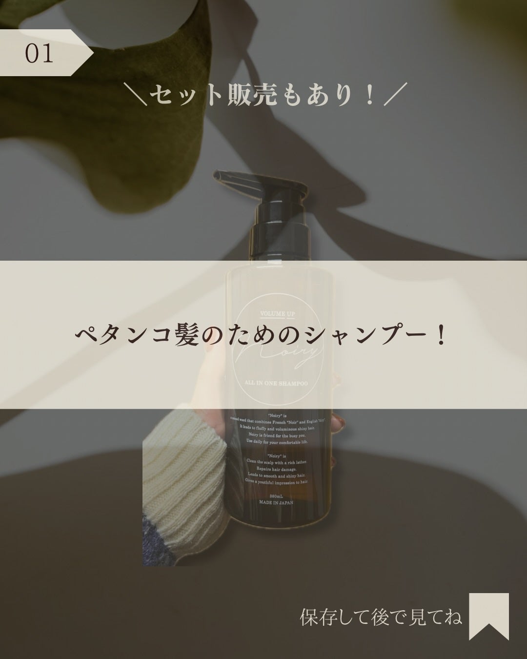 オールインワンシャンプー/noiry/市販シャンプーを使ったクチコミ(2枚目)