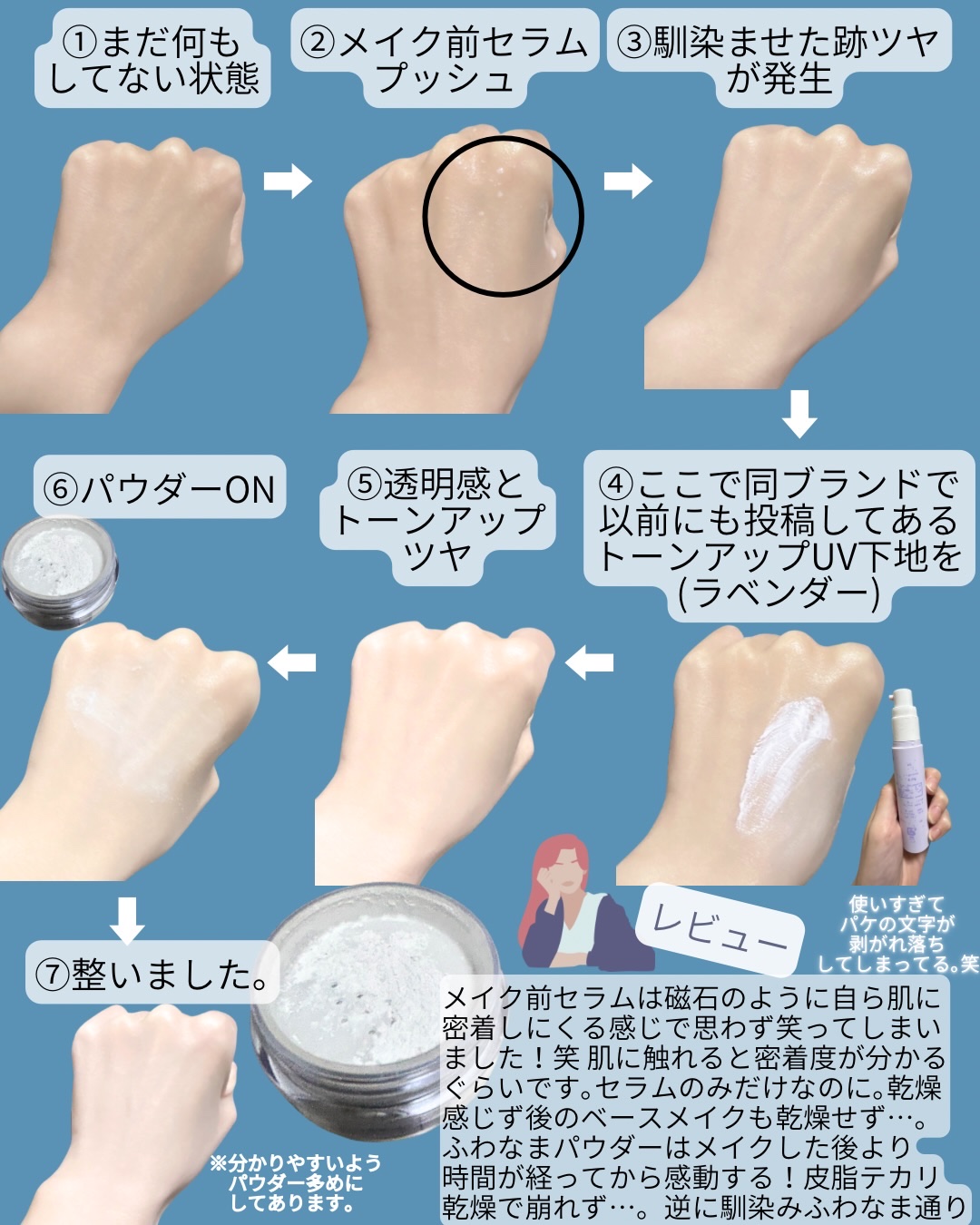ブライトシアーパウダー＋/CandyDoll/ルースパウダーを使ったクチコミ（3枚目）