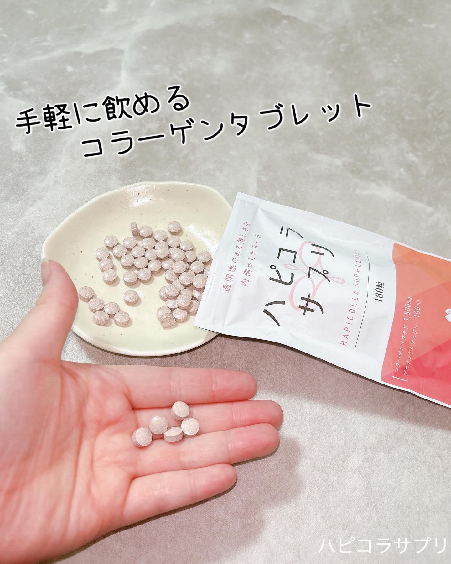 ハピコラサプリ/新田ゼラチンダイレクト/美容サプリメントを使ったクチコミ（1枚目）