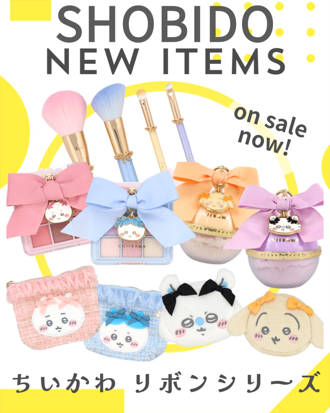 ちいかわ リボンシリーズ アイシャドウパレット/SHOBIDO/アイシャドウパレットを使ったクチコミ（1枚目）