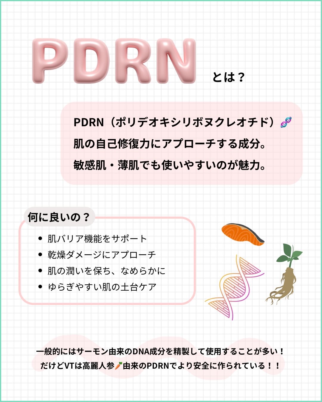 リードルS PDRN+ セラム/VT/美容液を使ったクチコミ（3枚目）