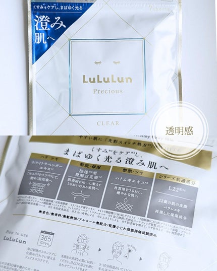 ルルルンプレシャス GREEN(Glow Up)/ルルルン/シートマスク・パックを使ったクチコミ(4枚目)