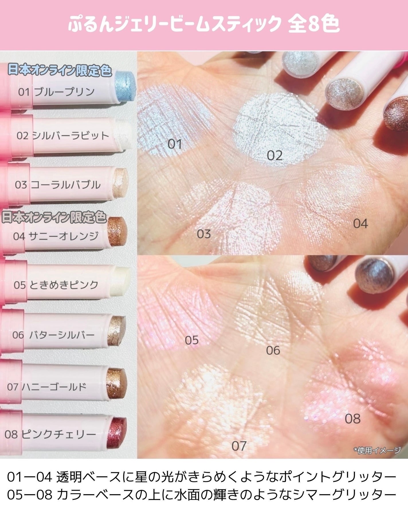 カラーグラム ぷるんジェリービームスティック/Colorgram/グリッターを使ったクチコミ(2枚目)