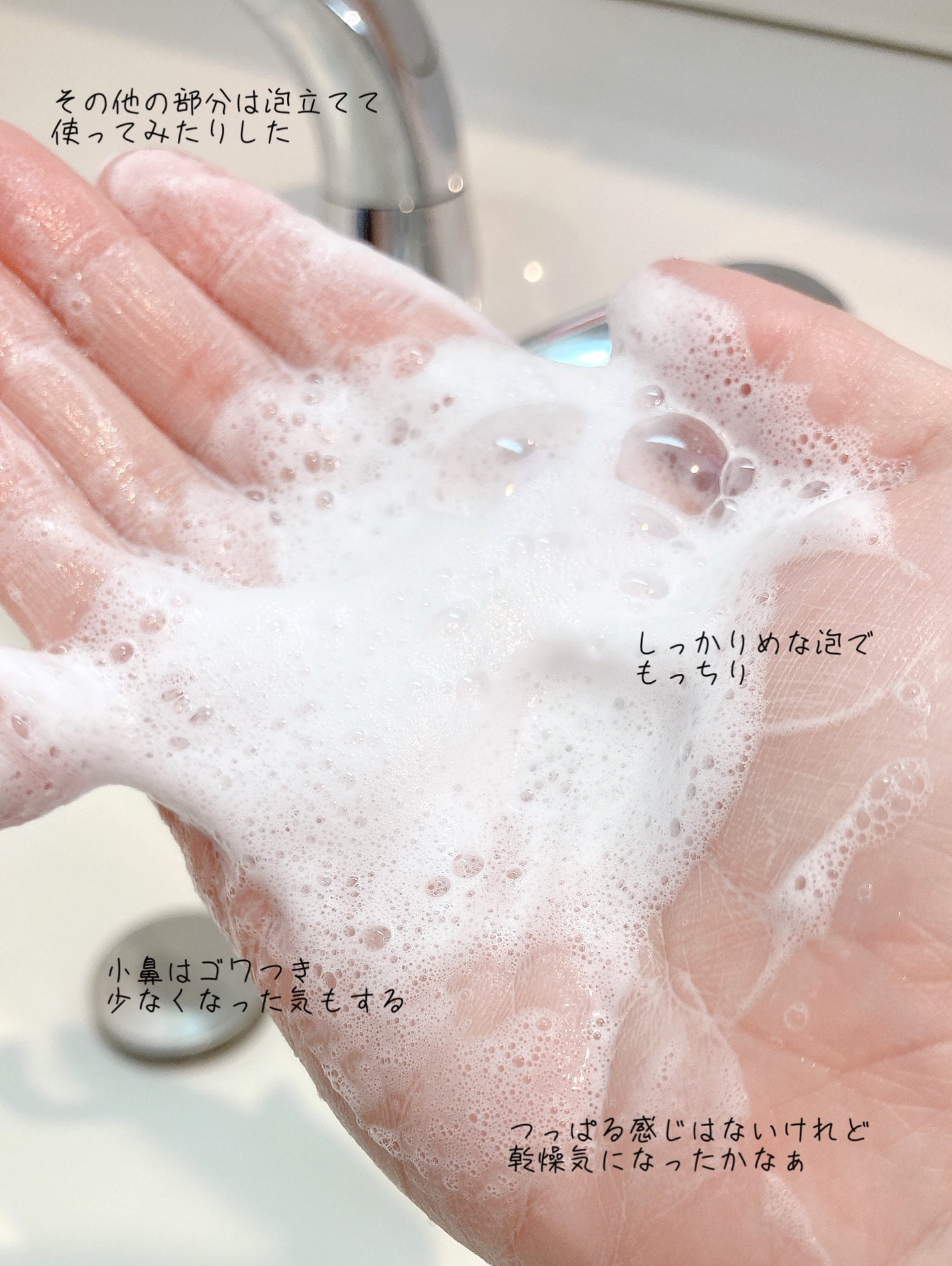 スイサイ ビューティクリア ペーストウォッシュ/suisai/洗顔フォームを使ったクチコミ(3枚目)