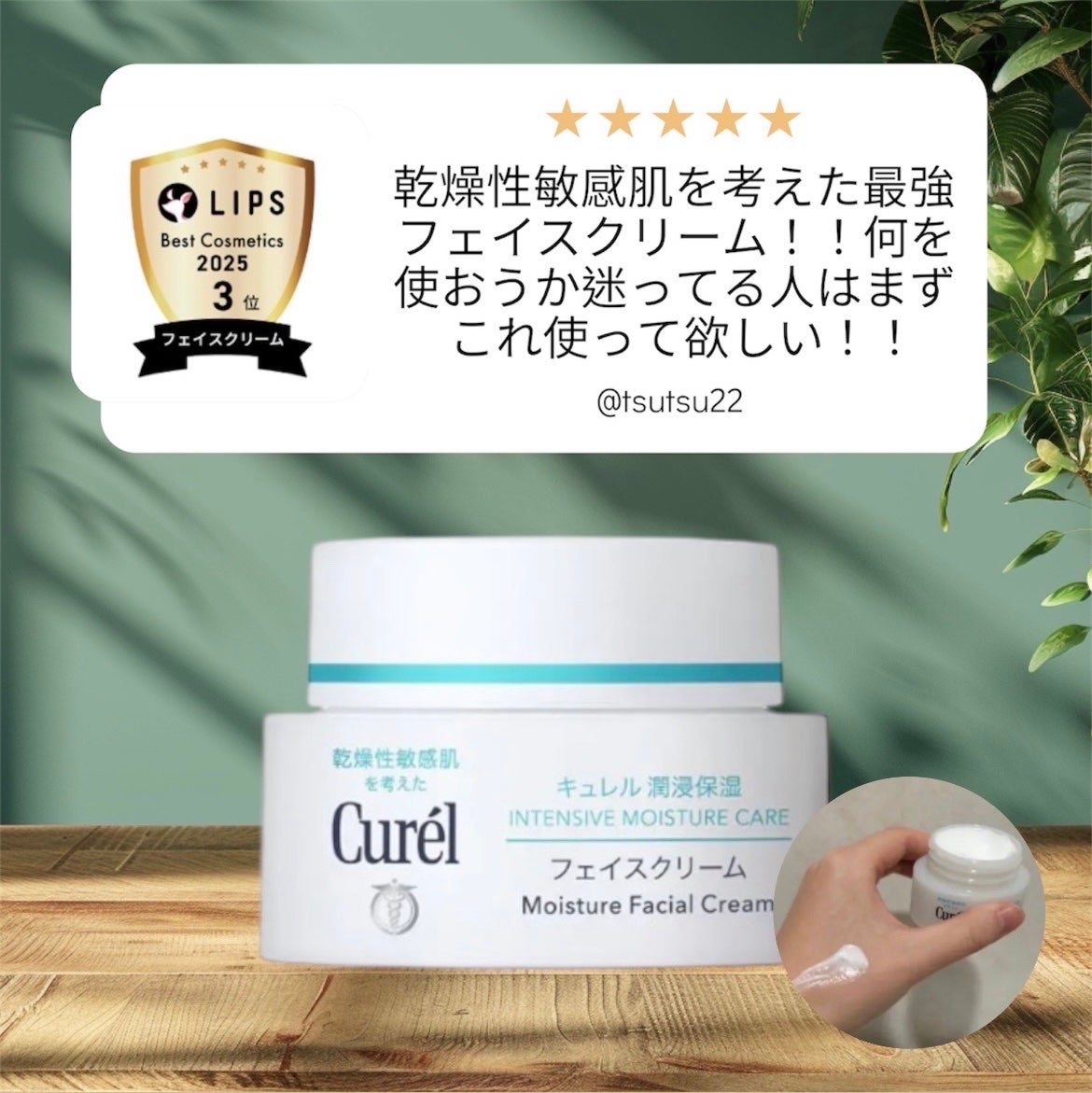 潤浸保湿 フェイスクリーム/キュレル/フェイスクリームを使ったクチコミ(1枚目)