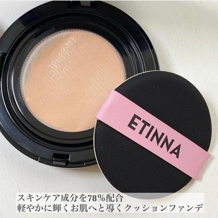 エティナ メッシュエアネス ナチュラルグロウ クッション/ETINNA/クッションファンデーションを使ったクチコミ(2枚目)