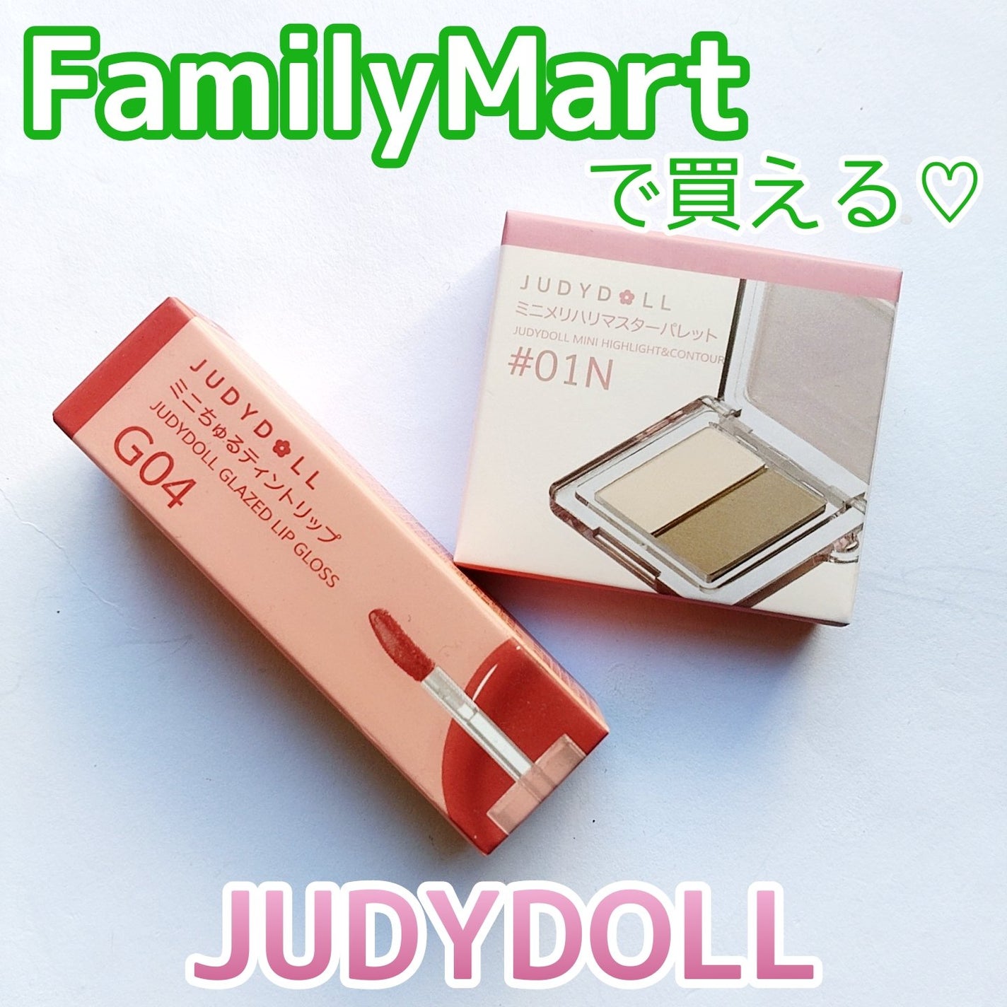 JUDYDOLL メリハリマスターパレット/JUDYDOLL/パウダーハイライトを使ったクチコミ(1枚目)