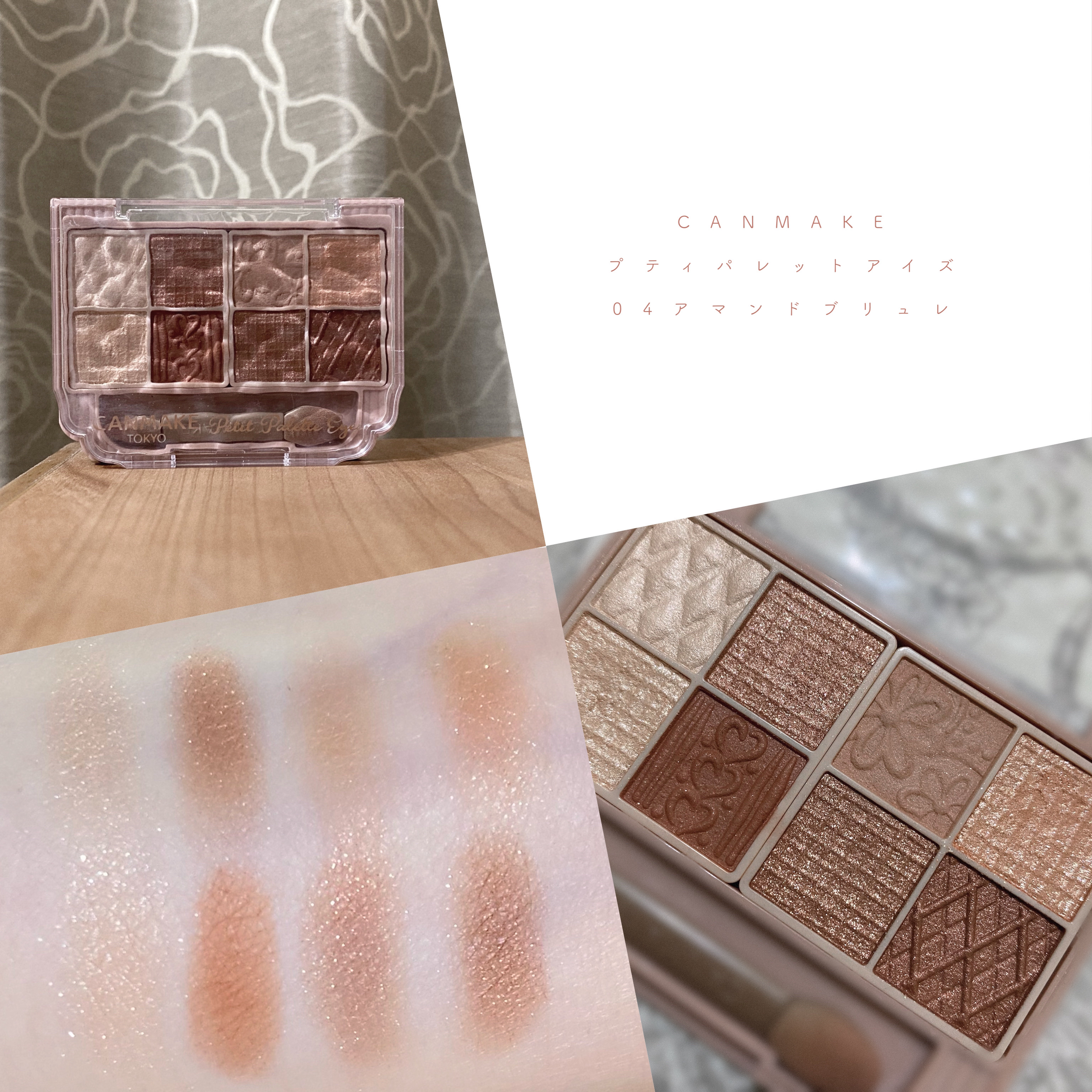 プティパレットアイズ/キャンメイク/パウダーアイシャドウを使ったクチコミ（1枚目）