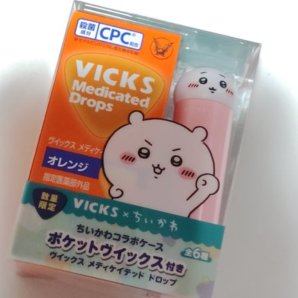 ヴイックス メディケイテッド ドロップ/大正製薬/その他を使ったクチコミ(5枚目)