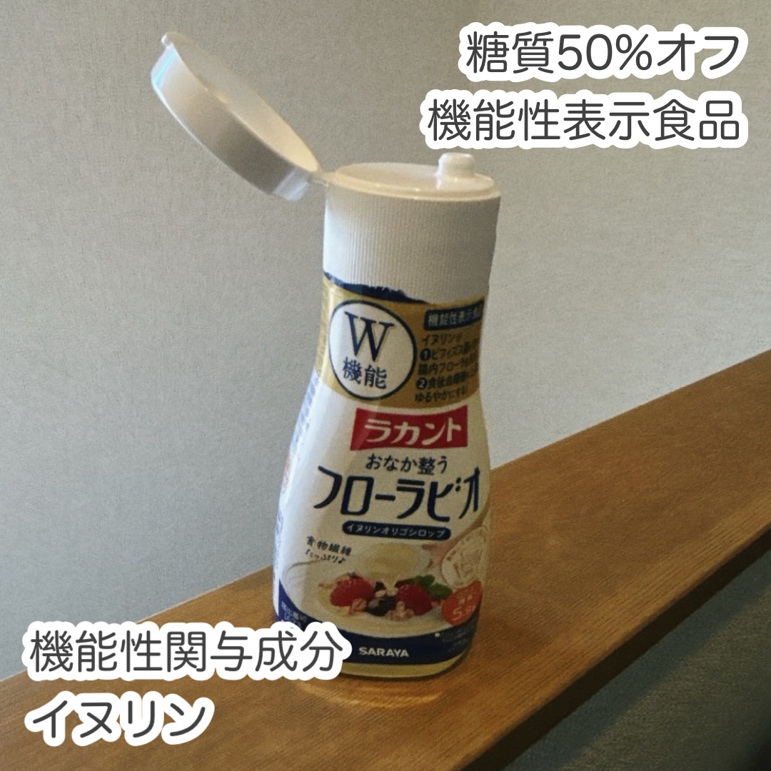 ラカント フローラビオ/ラカント/食品を使ったクチコミ（2枚目）