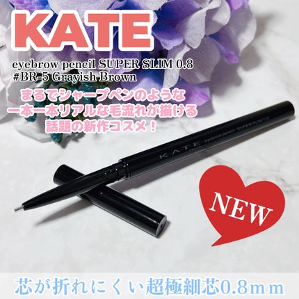 ケイト アイブロウペンシルスーパースリム0.8/KATE/アイブロウペンシルを使ったクチコミ(1枚目)