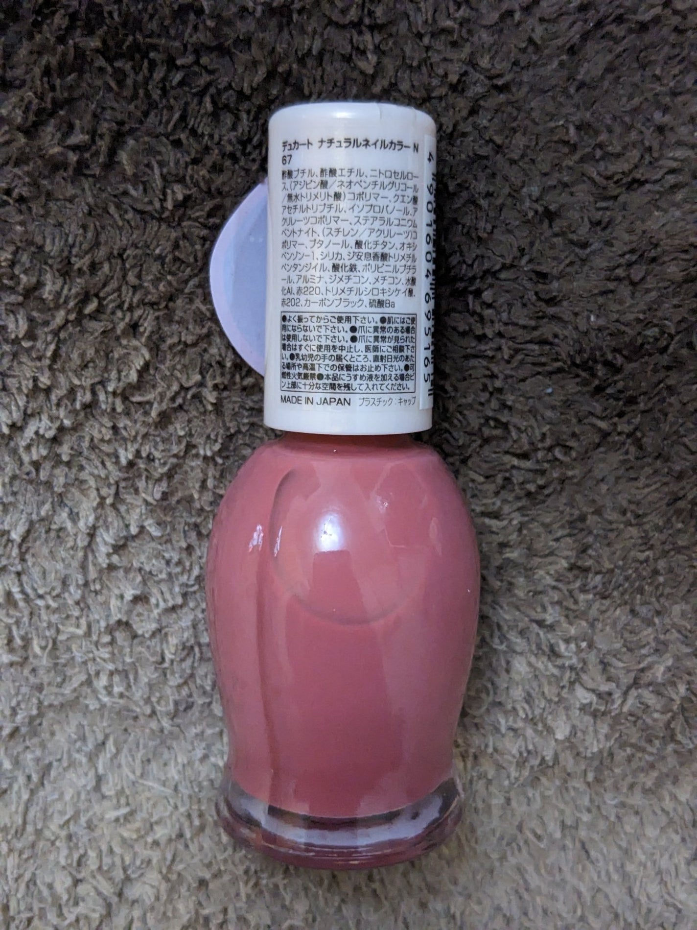 ナチュラルネイルカラーN/デュカート/マニキュアを使ったクチコミ(2枚目)