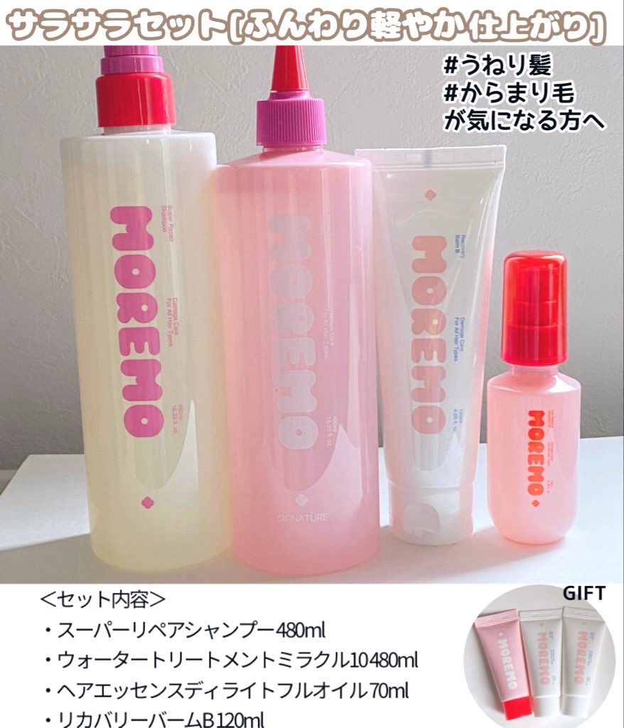 ヘアエッセンスディライトフルオイル/moremo/ヘアオイルを使ったクチコミ（3枚目）