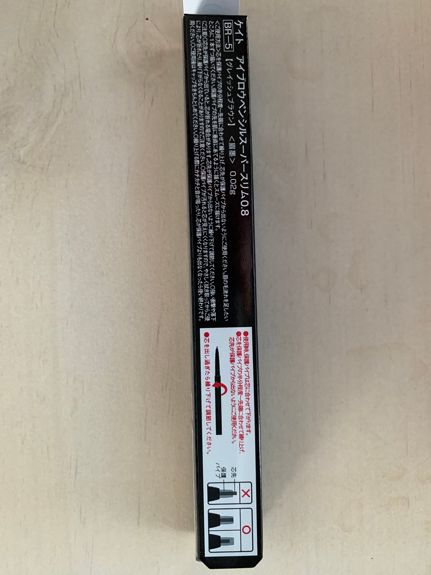 ケイト アイブロウペンシルスーパースリム0.8/KATE/アイブロウペンシルを使ったクチコミ(5枚目)