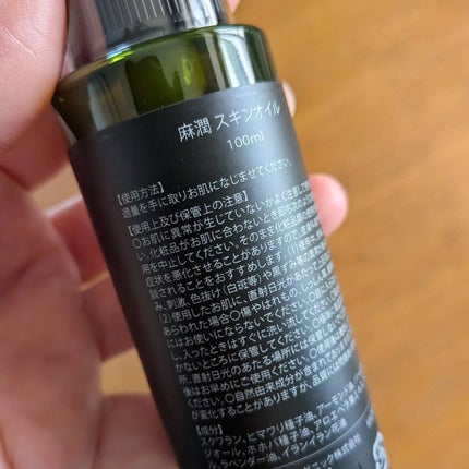 葉山はなび on LIPS 「コエタス/モニターキャンペーンでもらった[麻潤CBDスキンオイ..」(5枚目)