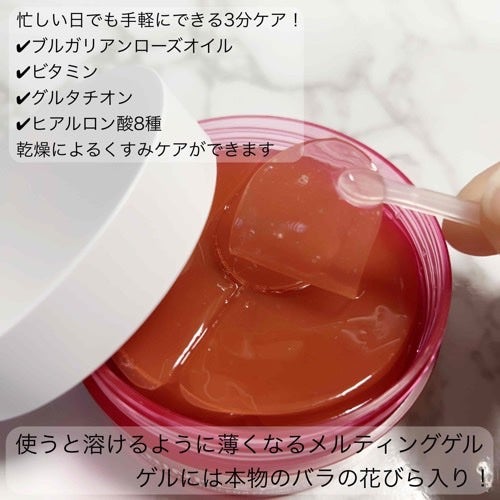 アイソイ 目元集中ケア アイゲルパッチ /ISOI/アイケア・アイクリームを使ったクチコミ(2枚目)