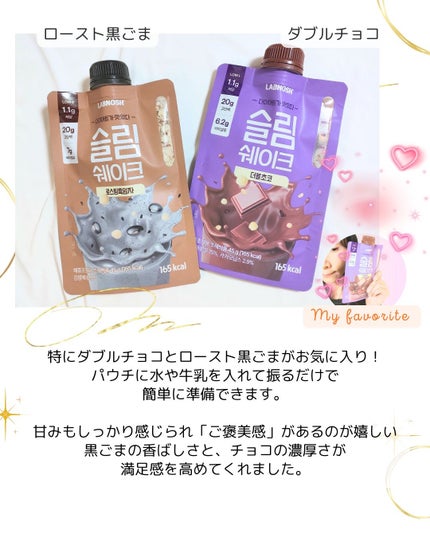 スリムシェイク/LABNOSH/その他食品を使ったクチコミ(4枚目)