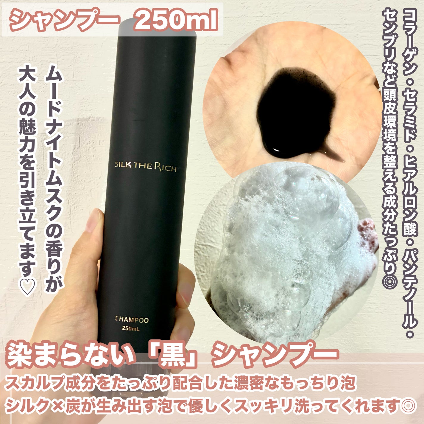 SILK THE RICH スカルプ&リペア シャンプー・トリートメント/SILK THE RICH/市販シャンプーを使ったクチコミ(3枚目)