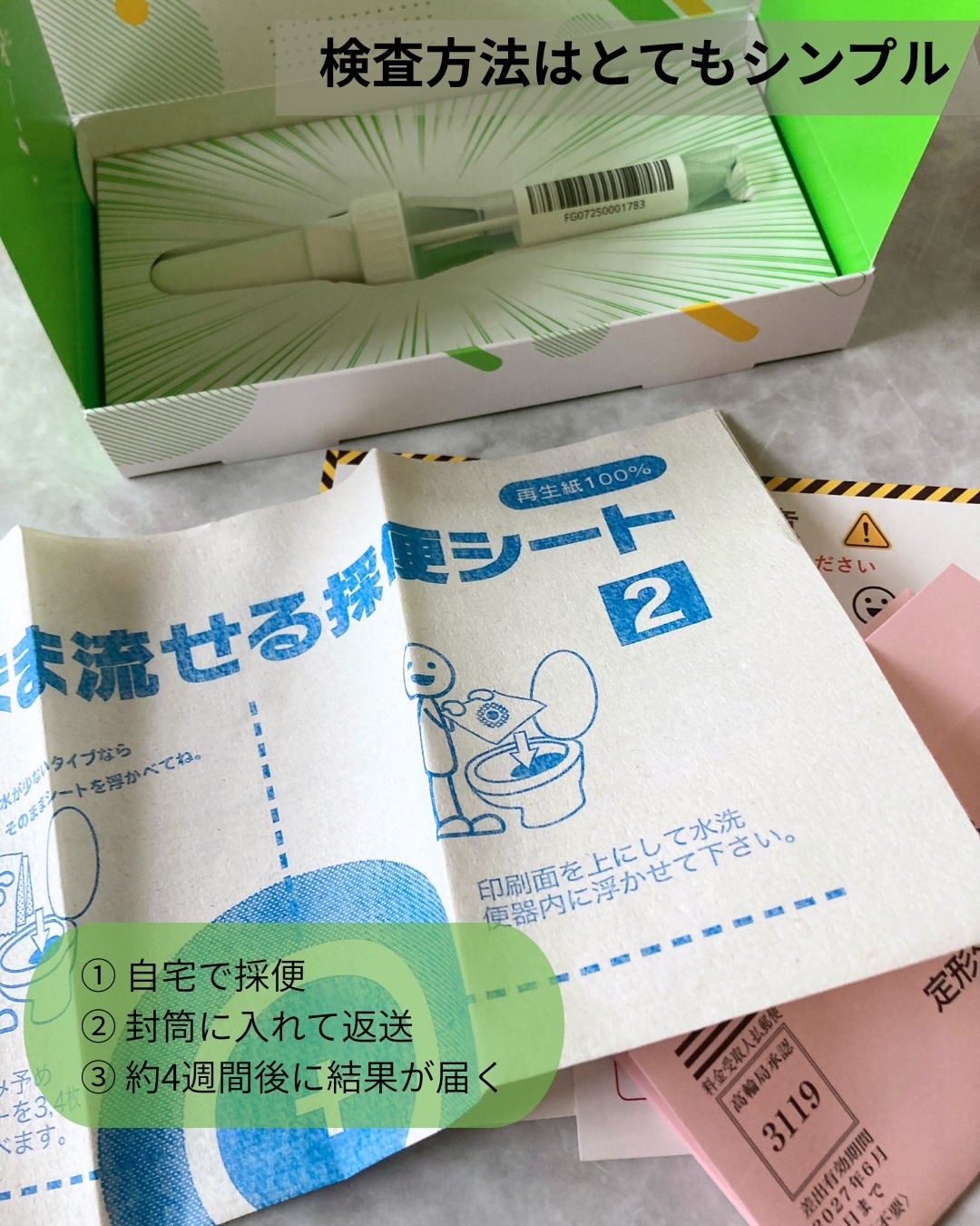 を使ったクチコミ（3枚目）