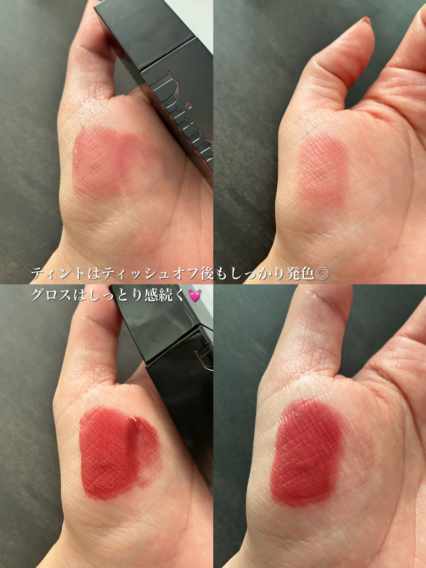 ブラーグロイリップティント/Dinto/リップティントを使ったクチコミ(3枚目)
