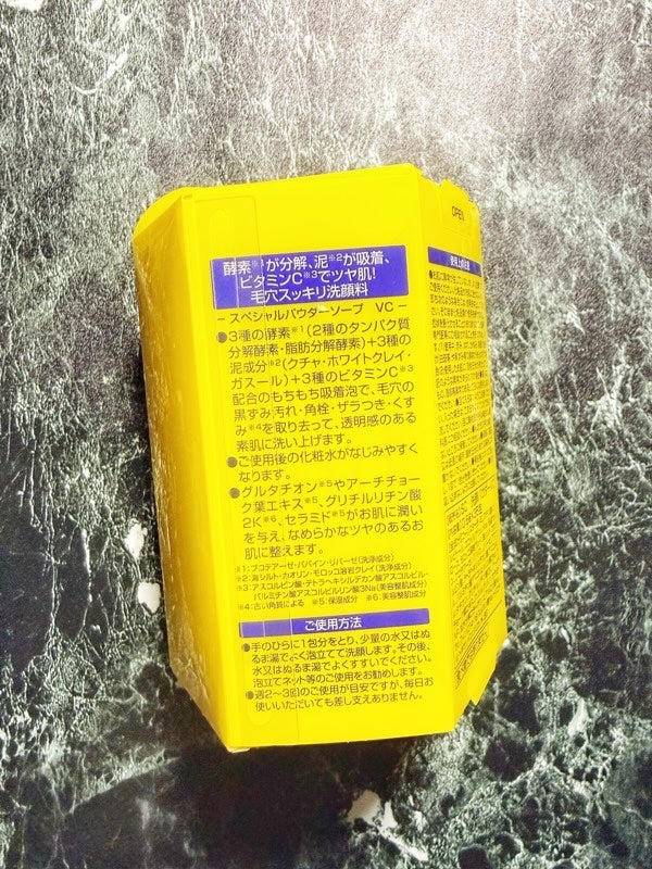 スペシャルパウダーソープVC/Cure/洗顔パウダーを使ったクチコミ(3枚目)