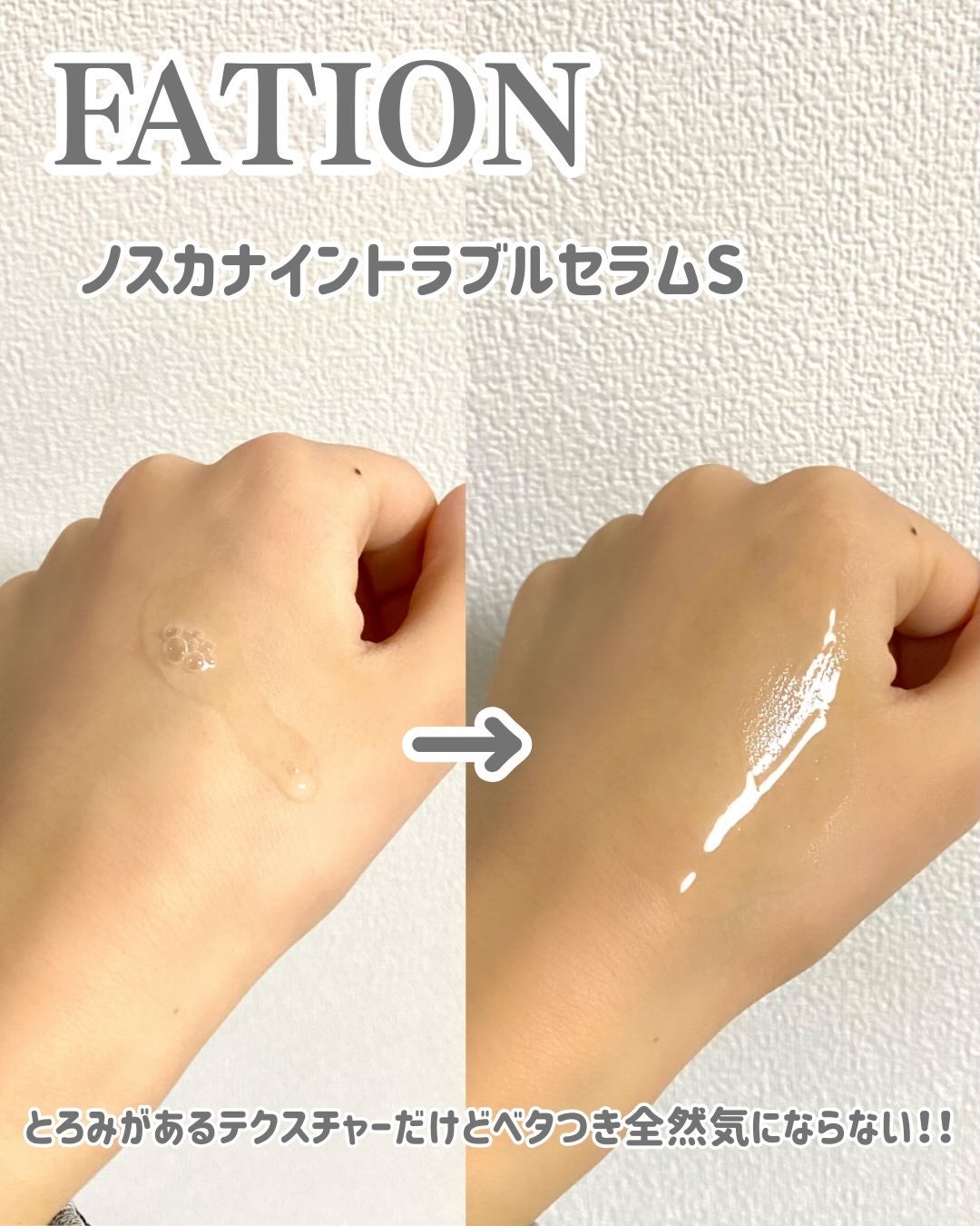 ノスカナイン T セラムマスク S/FATION/シートマスク・パックを使ったクチコミ(3枚目)