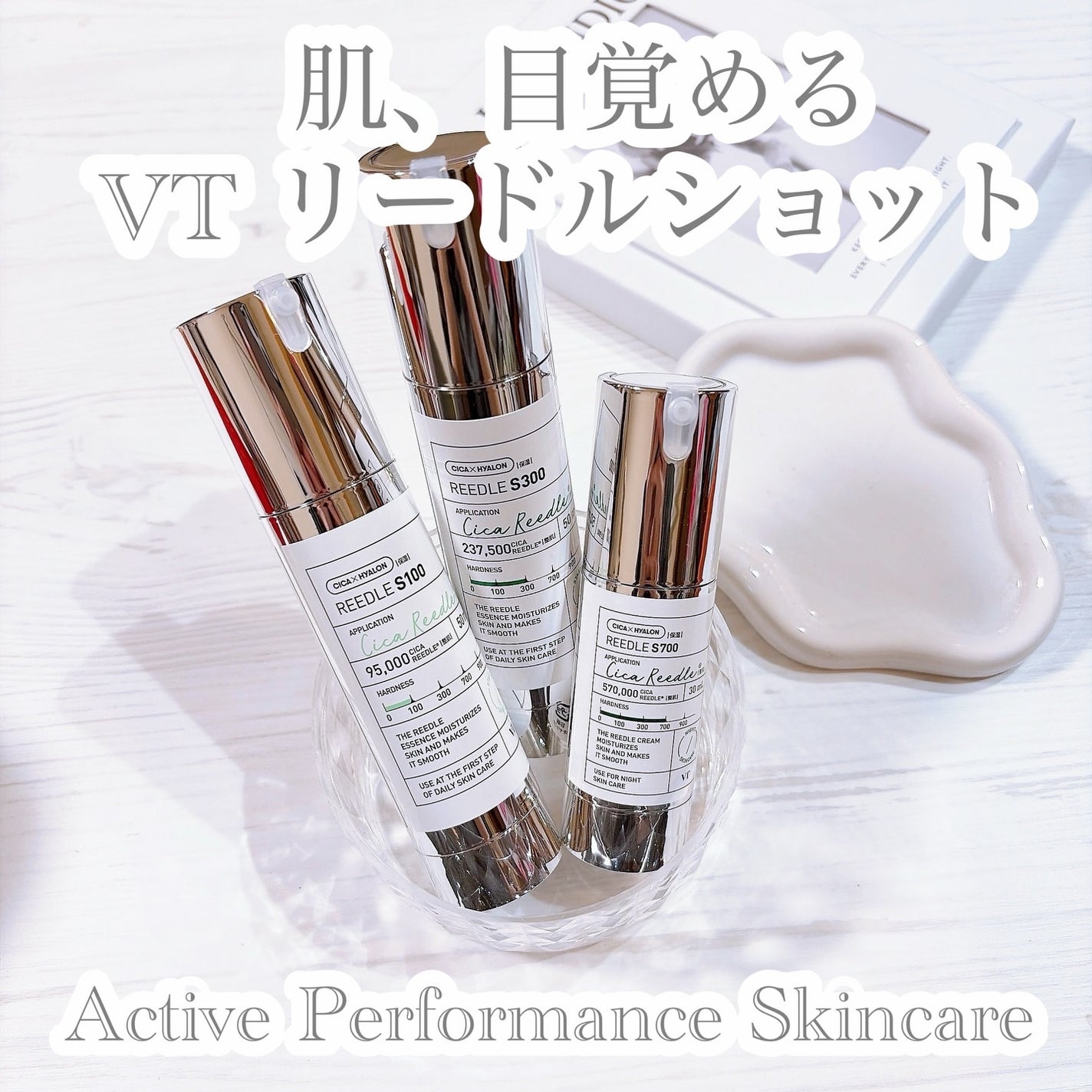 リードルショット100/VT/美容液を使ったクチコミ(1枚目)