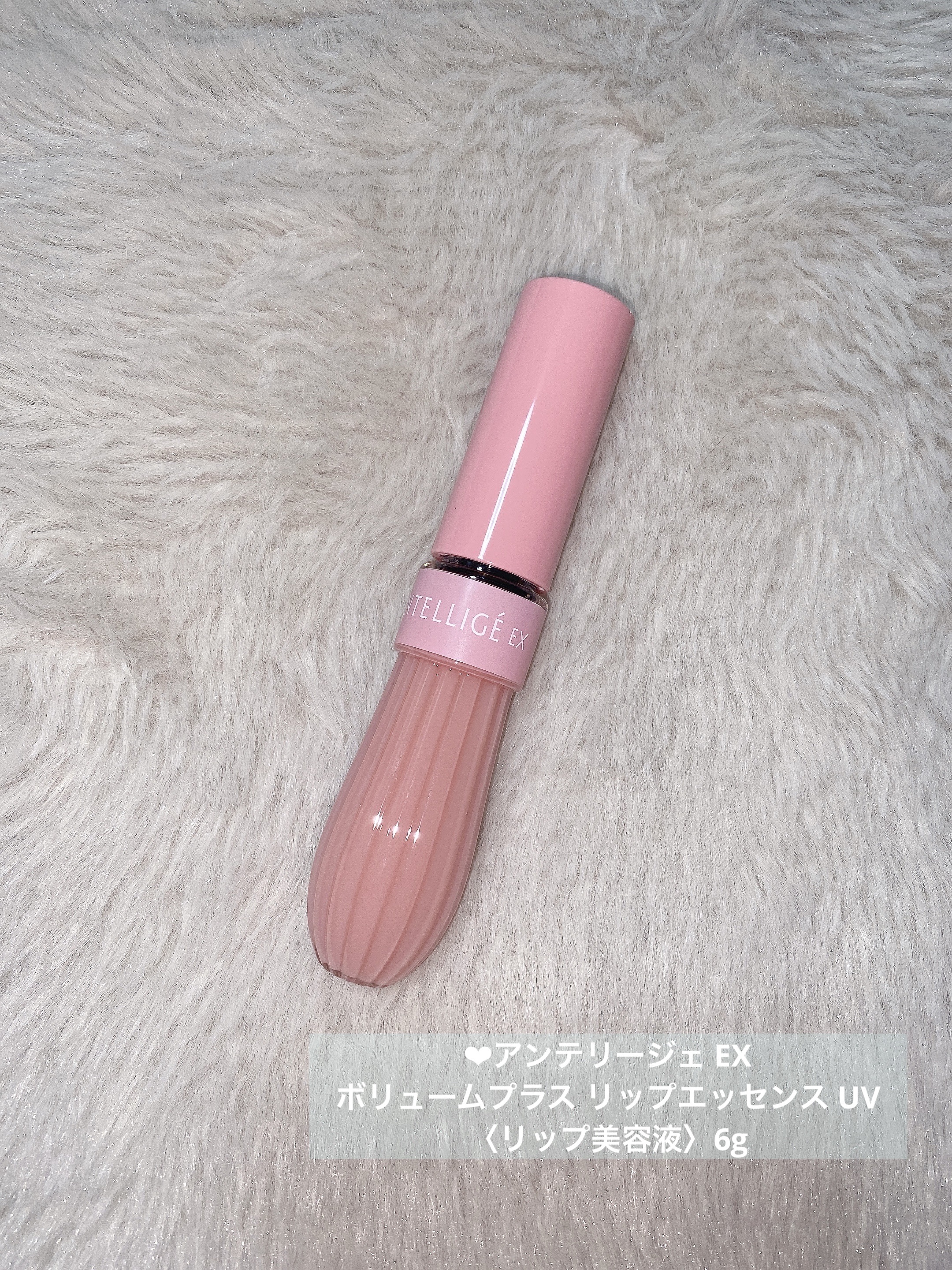 ボリュームプラス リップエッセンスUV/アンテリージェEX/リップ美容液を使ったクチコミ（2枚目）